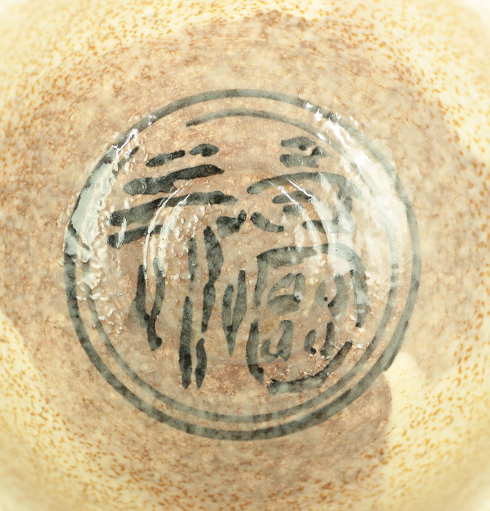 浅見与し三 Asami Yoshizo (b1961) Kyo ware Calendar Tea Bowl with